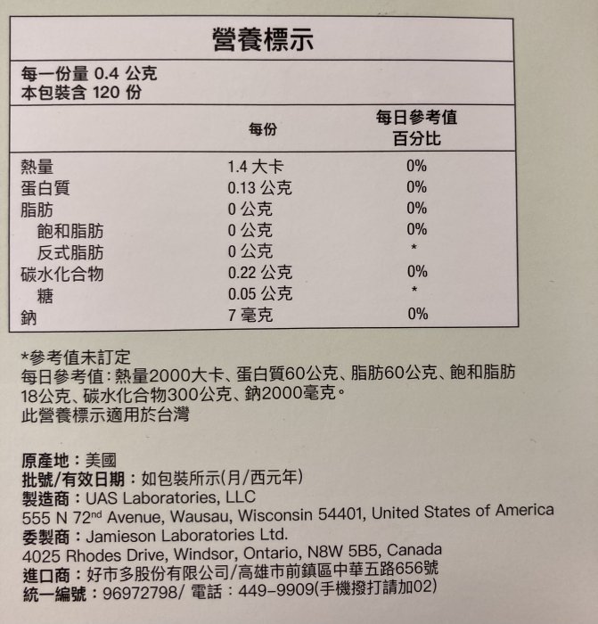 【佩佩的店】 COSTCO 好市多 Jamieson Probiotic 複合益生菌膠囊 120粒 新莊可自取