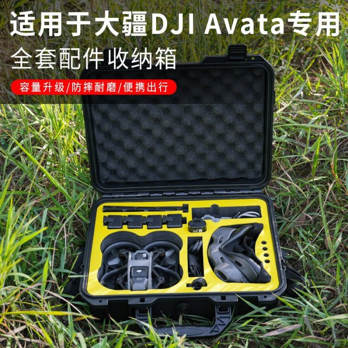 現貨相機配件單眼配件適用于大疆DJI Avata穿越機防水安全箱 減震抗壓收納手提箱 現貨