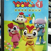 影音大批發-Y18-160-正版DVD-動畫【YoYoMan卡通劇1】-YOYOTV 國語發音(直購價)