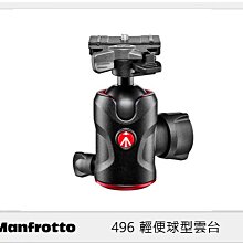 ☆閃新☆Manfrotto 曼富圖 496 輕便球型雲台 MH496-BH(MH496BH,公司貨)