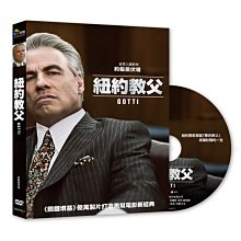 [DVD] - 紐約教父 Gotti ( 采昌正版 )