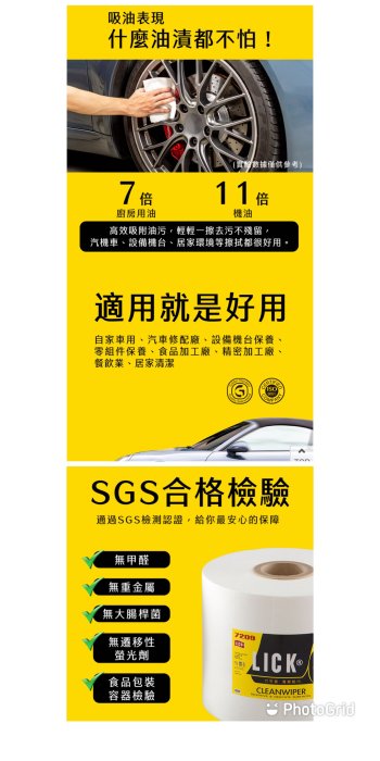 LICK力可潔超韌擦拭紙抹布 每張25.5cmX30cmX680張X2捲-吉兒好市多COSTCO線上代購