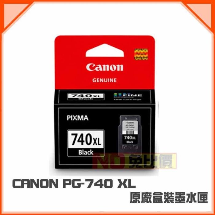 【免比價】CANON PG-740XL 原廠黑公司貨盒裝 適用:MG2270、MG3270、MG4270、MG2170