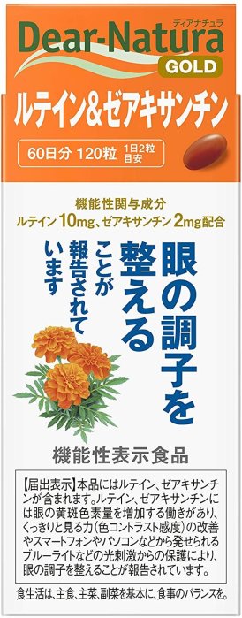 日本朝日食品Asahi Dear Natura  加強型綜合葉黃素 60日