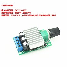 PWM直流電機調速器12V24V10A大功率直流控制器調速調溫調光開關 A20 [369485]