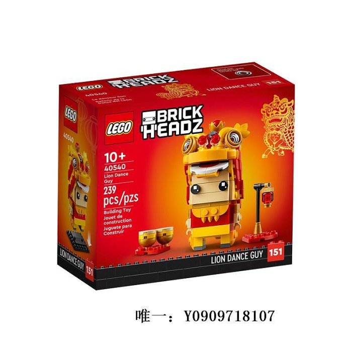 樂高玩具LEGO樂高 40354舞龍人 40540舞獅人 方頭仔 男女5歲以上拼插積木兒童玩具