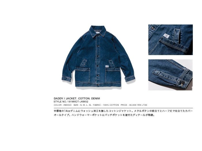 希望商店】⸨✓寄賣商品⸩ WTAPS DADDY JACKET 18SS 水洗牛仔夾克