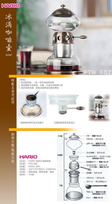 龐老爹咖啡 日本玻璃王HARIO PTN-5BZ 油燈冰滴器 飛碟冰滴器 冰釀 冰滴咖啡器 上座玻璃配件 不含上蓋