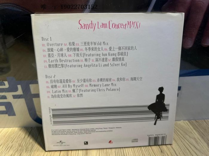 唱片林憶蓮 mmxi sandy lam concert 演唱會12年H首版 2CD 碟95新