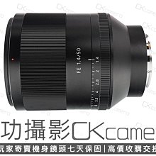 成功攝影 Sony FE 50mm F1.4 ZA 中古二手 蔡司光學 高畫質 大光圈 標準定焦鏡 人像鏡 保固七天