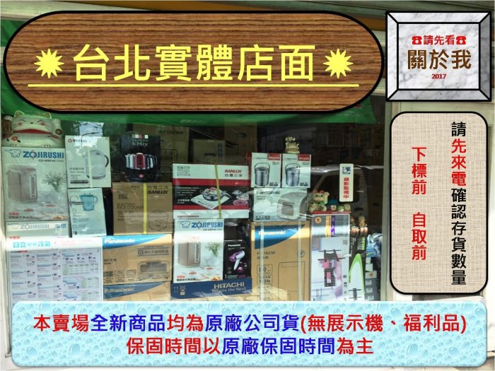 【台北實體店面】日立RKW580KJ六門569公升冰箱