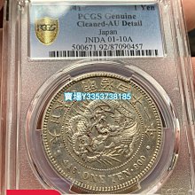 pcgs 明治-優惠推薦2023年10月| Yahoo奇摩拍賣