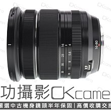 成功攝影 Fujifilm XF 16-80mm F4 R LM OIS WR 中古二手 防手震 防塵防滴 標準變焦鏡 恆定光圈 公司貨 保固半年