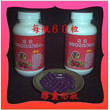 本週買１瓶再多送１瓶／１２０粒專利５０倍濃縮蔓越莓萃取+專利洛神花萼萃取+接骨木莓+鋅+硒酵母【雅儒商行】女人私密呵護的產品