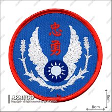 【ARMYGO】空軍總部 部隊臂章