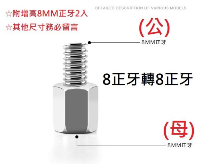 雷神機甲☆橫桿(全車系通用)22mm粗+增高螺絲☆孔距33～52cm內適用☆鋁合金屬重機車導航手機支架行車紀錄器配件