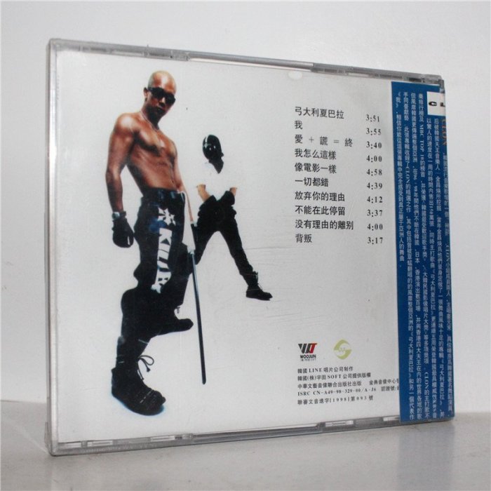 韓國 CLON 酷龍 弓大力夏巴拉 金典音像首版港壓碟 CD