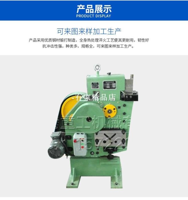 熱銷角鐵剪切機 電動沖剪機 不銹鋼剪切機  多功能沖剪機定制-有家精品店