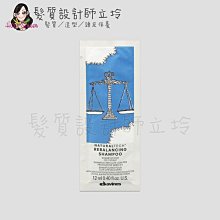 立坽『頭皮調理洗髮精』海泰公司貨 Davines特芬莉 新自然生機 平衡控油洗髮露12ml IS03