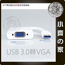 USB 3.0 2.0 轉VGA 電腦 筆電 外接顯示卡 影像訊號線 支援 WIN7 WIN8 Vista 小齊的家