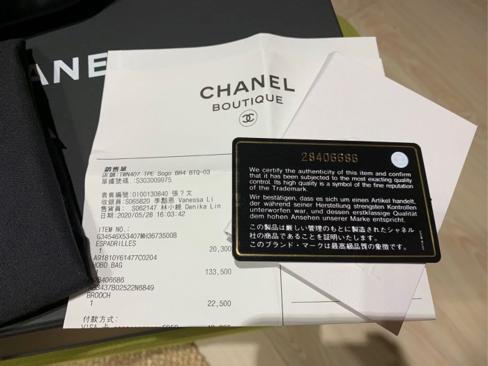 已售出！（全新） Chanel 小型流浪包（米黑色/金銀金屬鍊）