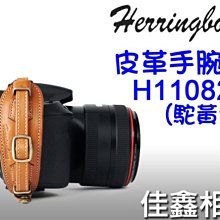 ＠佳鑫相機＠（全新品）Herringbone漢尼寶 真皮手腕帶 H110821/駝黃色 (有快板) for單眼相機 適用
