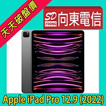 【向東電信=現貨】全新apple ipad pro 12.9 (2022) wifi 256g平板空機37290元