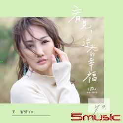 【預訂】王宥忻 宥見逆光的幸福[CD]-樂小姐