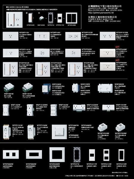 Panasonic 國際 星光 WTDFP5252K 二開關 兩開關 附蓋板 螢光 夜光 5252 二開