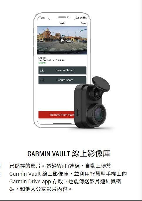 ☆雙魚座〃汽車〃Garmin Dash Cam Mini 2 GARMIN 行車紀錄器/計程車/營業車 錄車內行車紀錄器