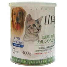 【🐱🐶培菓寵物48H出貨🐰🐹】Canary《犬貓專用》山羊奶奶粉-400g 特價319元自取不打折