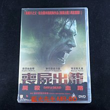 [DVD] - 喪屍出籠 : 血脈 ( 喪屍出籠 : 屍殺血路) Day of the Dead : Bloodline