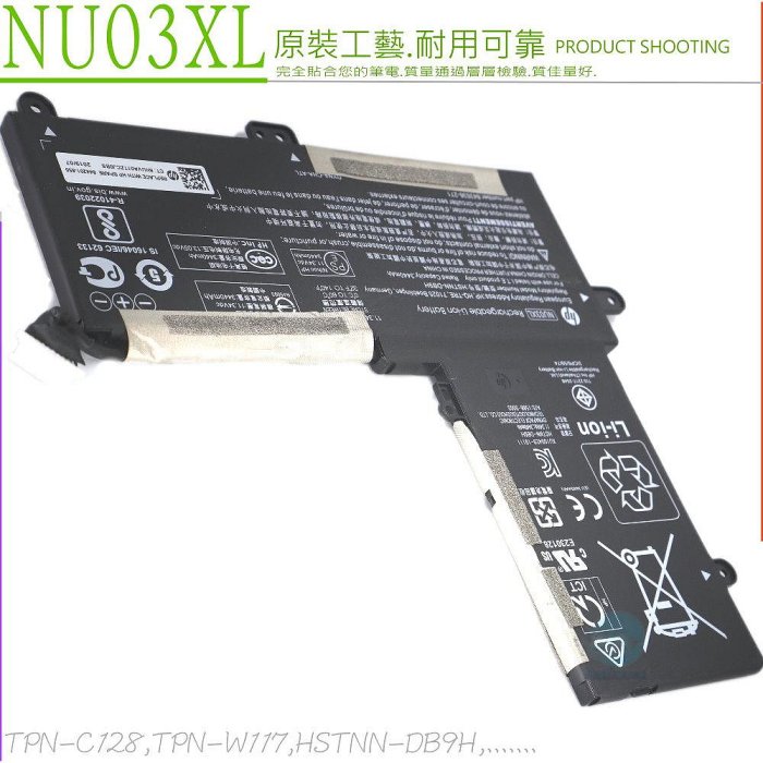 HP NU03XL 電池適用 惠普 Stream 11 TPN-C128 TPN-W117 HSTNN-DB9H HSTNN-UB6V NU03041XL