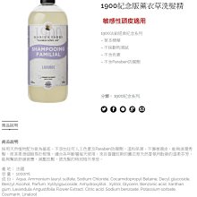 【馬賽肥皂】法國法鉑 1900紀念版薰衣草洗髮精 1000ml 液體皂馬賽皂手工皂 天然 洗髮乳 沐浴乳 寶寶 嬰兒