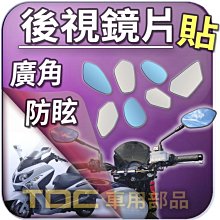 【TDC車用部品】［鉻鏡］三陽,RV250,RV270,SYM,機車,後照鏡,鏡片