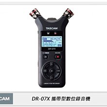 ☆閃新☆TASCAM 達斯冠 DR-07X 攜帶型數位錄音機 電容式 立體聲 (DR07X,公司貨)