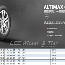 小李輪胎 GENERAL TIRE 將軍輪胎 ALT GC5 175-65-14 全尺寸特價歡迎詢問詢價 馬牌輪胎副廠