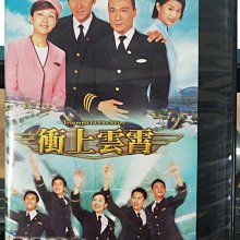 影音大批發-正版DVD-港劇【衝上雲霄 全40集20碟 雙語】-吳鎮宇 陳慧珊 馬德鐘 胡杏兒(直購價)