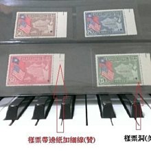 美國開國150年紀念(樣票)底價開標