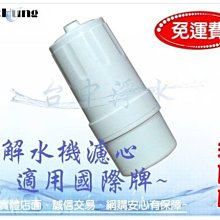 『台中淨水』電解水機濾心/台灣製/適用Panasonic國際牌PJ-A37.PJ-A201P.TK-7208...免運費~