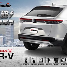 【小鳥的店】W-AUDIO 本田 HR-V 22- 保固兩年 電動尾門 專用插頭 防夾 雙桿 尾門