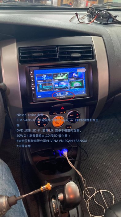 Nissan  Livina 安裝 日本 SANSUI 山水電氣株式會社 SA-6120 七吋多媒體影音主機 DVD ,