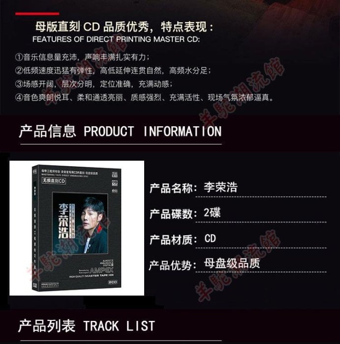 李榮浩cd 烏梅子醬 流行經典歌曲無損直刻音質車載家用CD碟片光盤