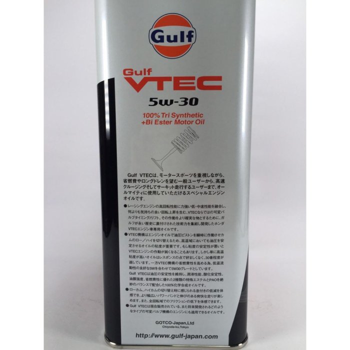 【油樂網】GULF VTEC 5W-30 雙酯+PAO 全合成機油 4L 鐵桶