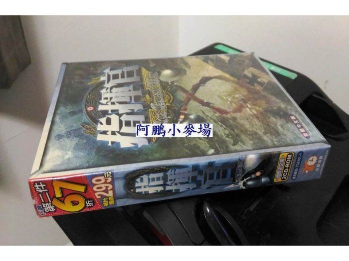 @阿鵬小麥場-絕版電腦遊戲區@-全新 指揮官 中文版-230元