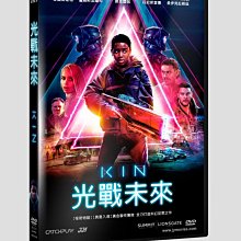 [DVD] - 光戰未來  Kin ( 台灣正版 )