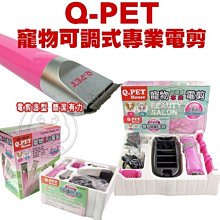 【🐱🐶培菓寵物48H出貨🐰🐹】 Q1大電剪DD-BS-10 特價360元 自取不打折