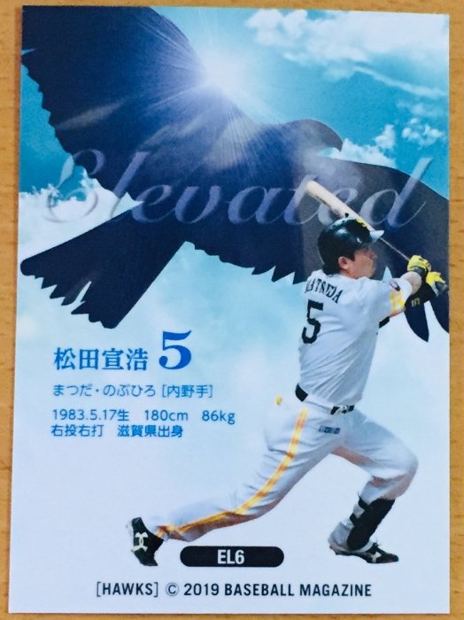 松田宣浩 2019 BBM 福岡軟體銀行鷹隊卡 ELEVATED EL6 NOBUHIRO MATSUDA 特卡