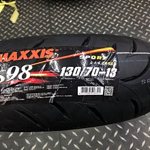 駿馬車業 MAXXIS S98 SPORT版 130/70-13 優惠驚喜價歡迎問與答