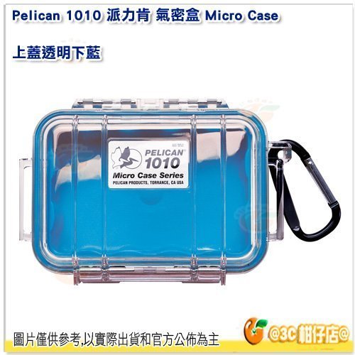 派力肯 Pelican 1010 塘鵝 氣密防水抗震箱 收納盒 公司貨 RX100M5A RX100M4